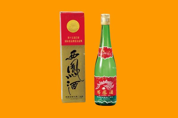 四平市西凤酒回收.jpg
